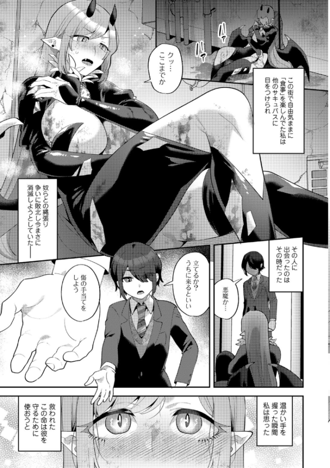 カトレアの嬌笑 十はやみ サンプル画像