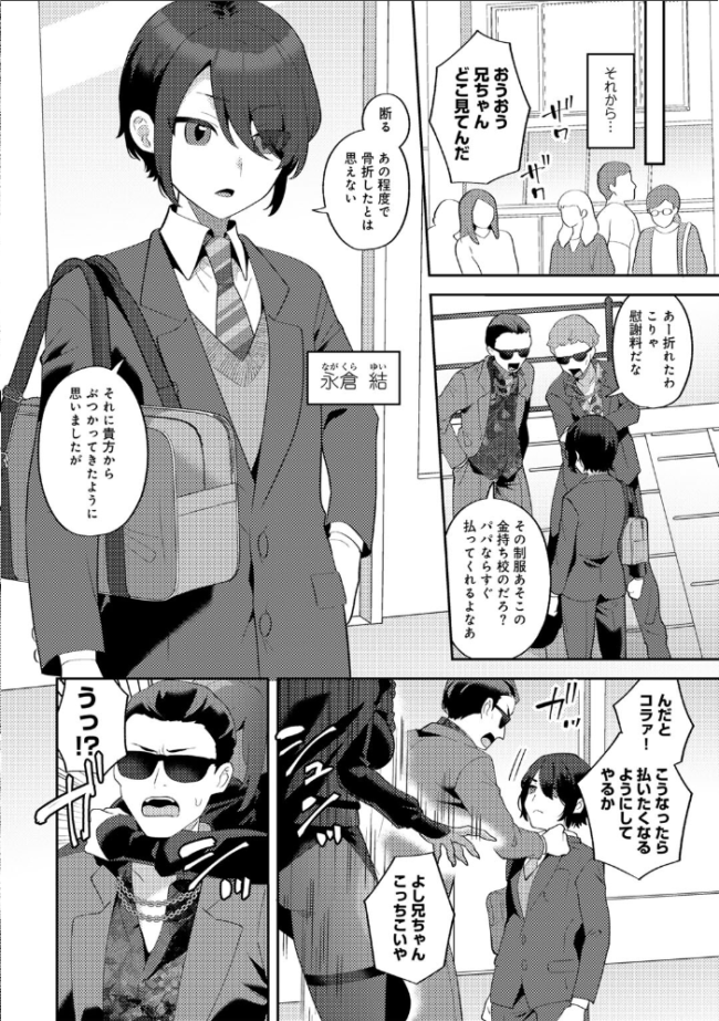 カトレアの嬌笑 十はやみ サンプル画像