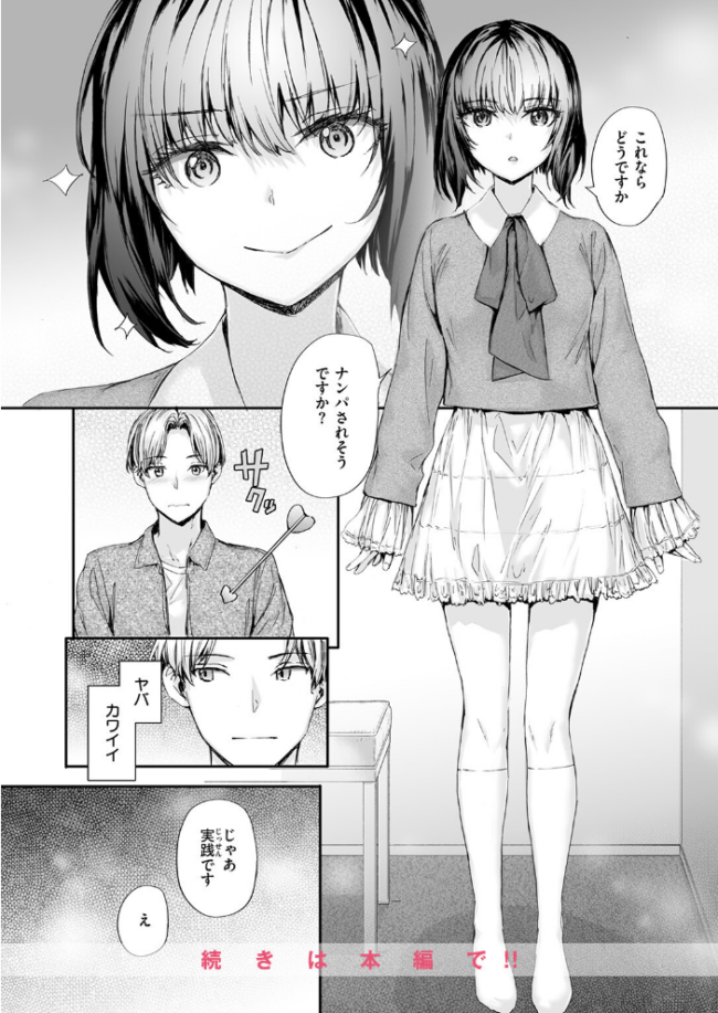 COMIC快楽天 2026年09月号 エロ漫画 サンプル画像