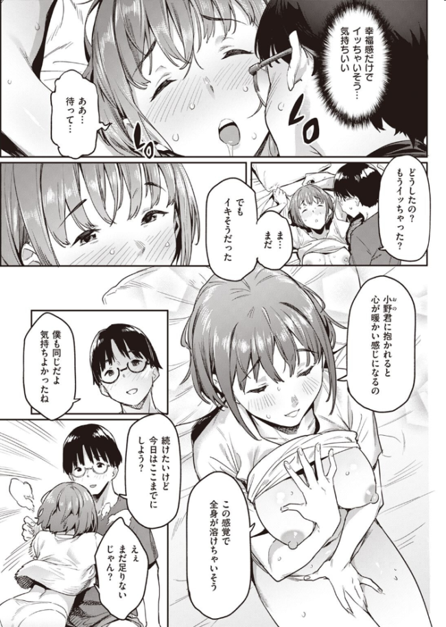 COMIC快楽天 2023年05月号 fly YUG 肉棒魔羅ノ進 サンプル画像
