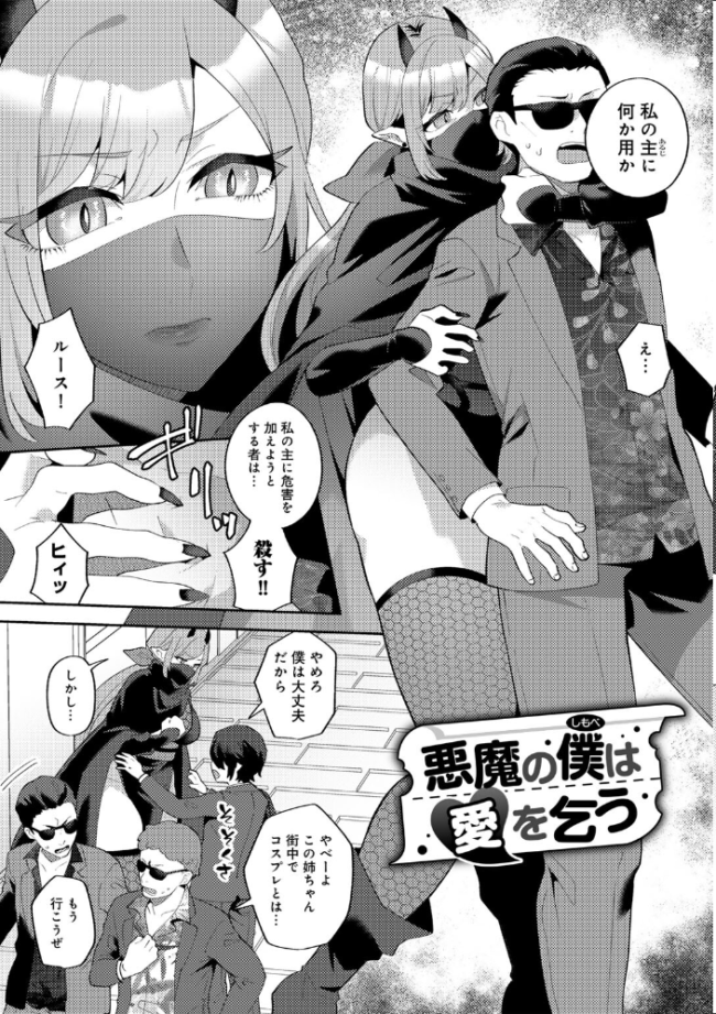 カトレアの嬌笑 十はやみ サンプル画像