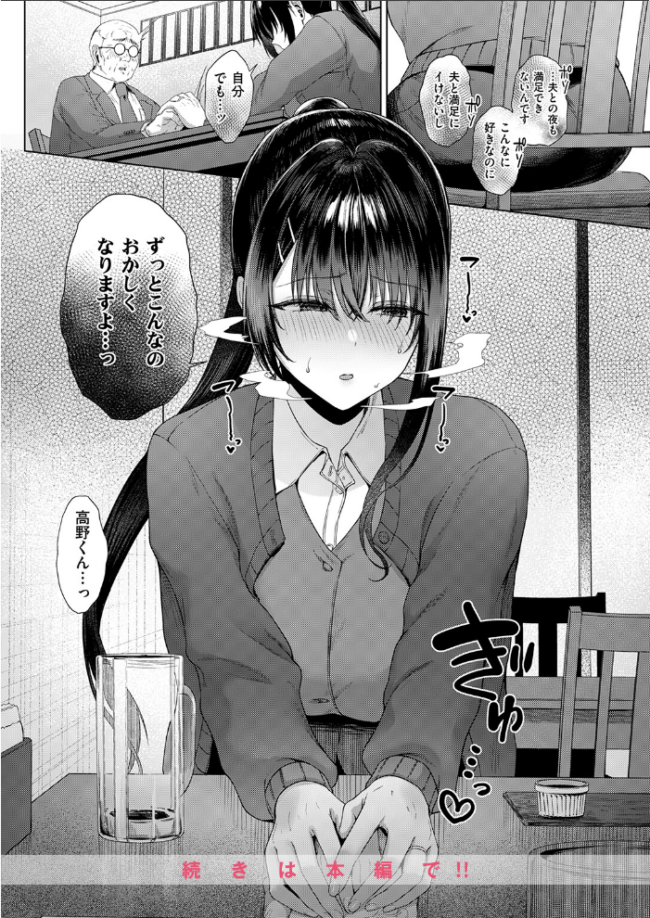 COMIC失楽天 2026年09月号 エロ漫画 サンプル画像