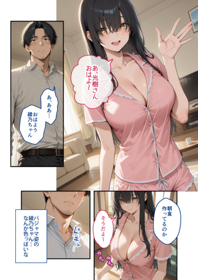 COMICシャルム 6 エロ漫画 サンプル画像
