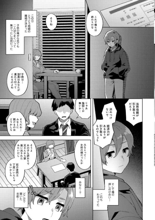 カトレアの嬌笑 十はやみ サンプル画像