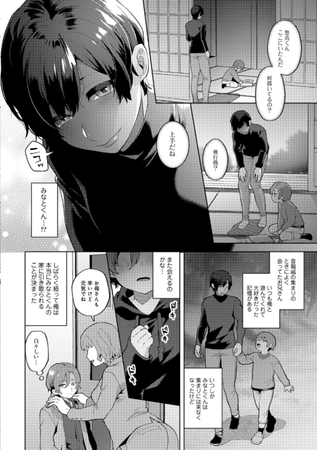 カトレアの嬌笑 十はやみ サンプル画像