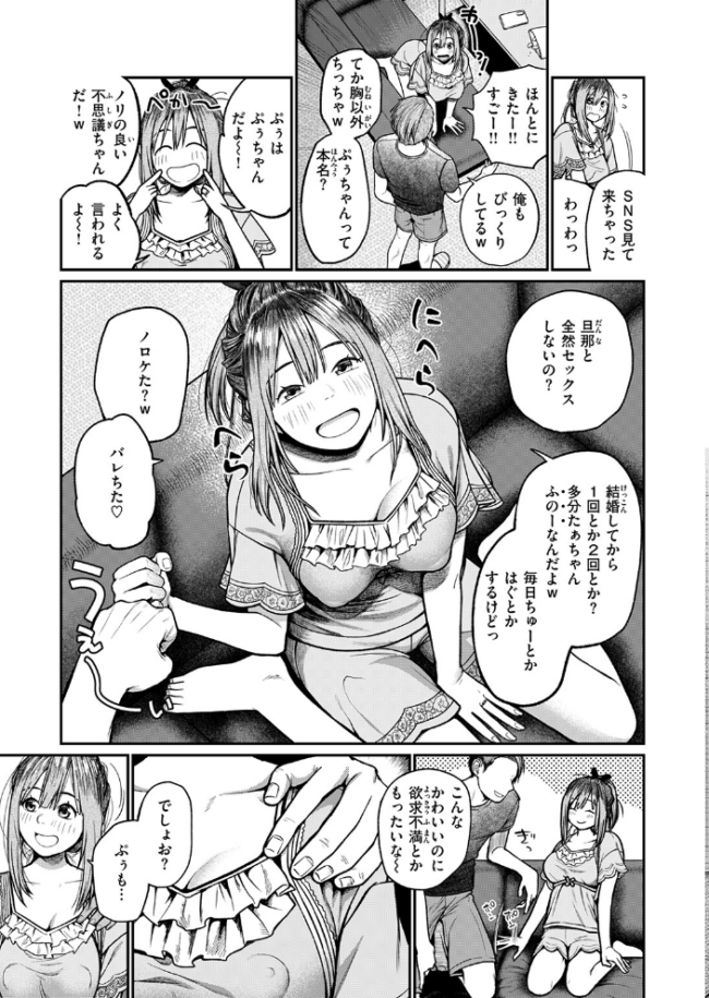 COMIC失楽天 2026年09月号 エロ漫画 サンプル画像