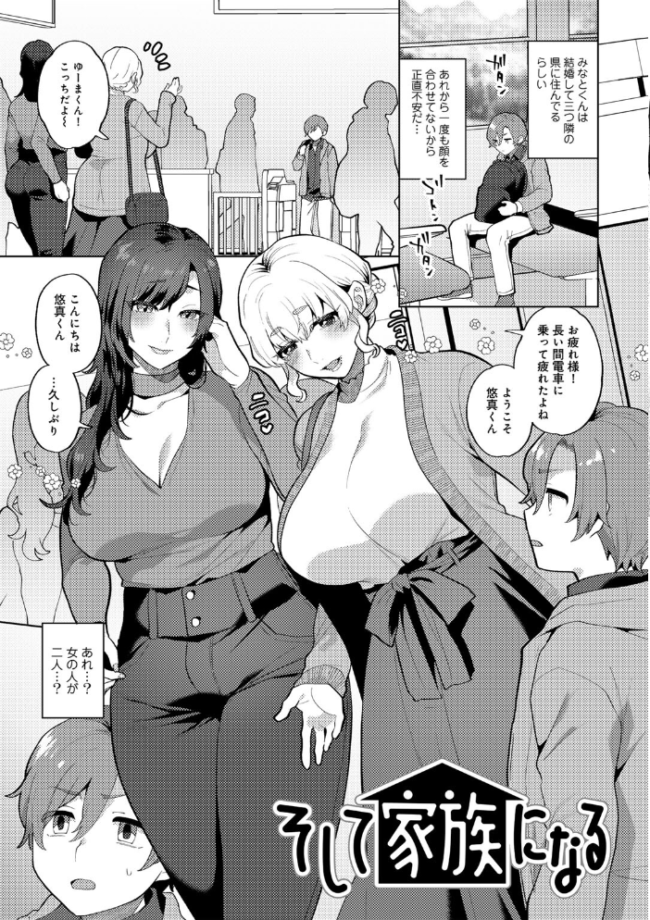 カトレアの嬌笑 十はやみ サンプル画像