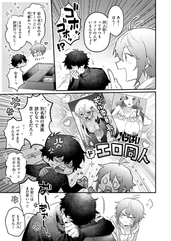 COMIC快楽天 2026年09月号 エロ漫画 サンプル画像