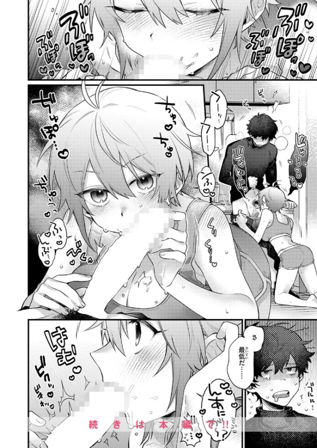COMIC快楽天 2026年09月号 エロ漫画 サンプル画像