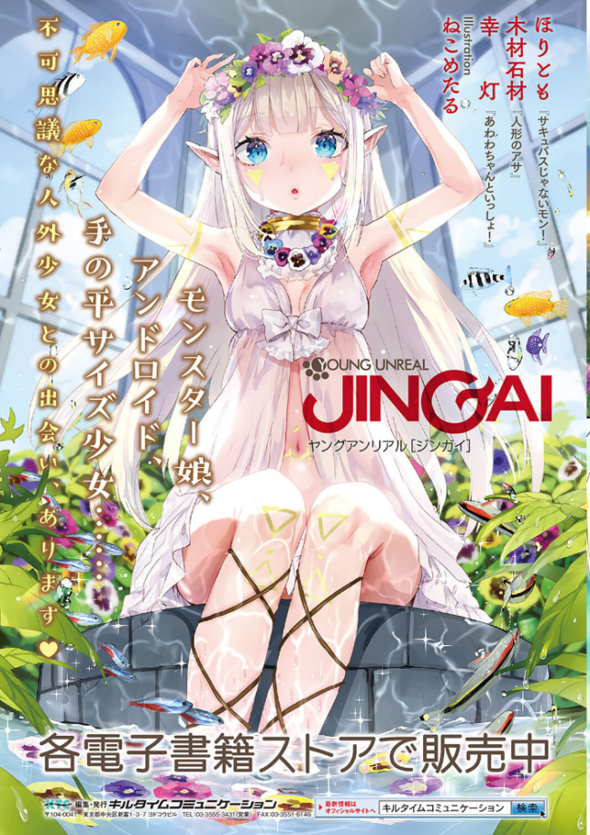 もふもふダイアリー〜ケモ耳少女は愛されたい〜 皆瀬たまき サンプル画像