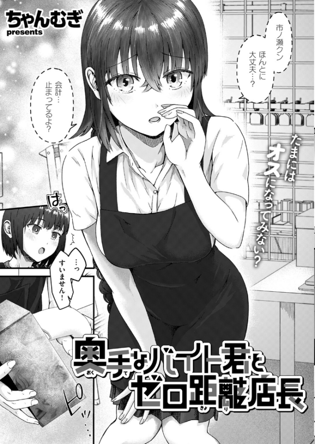 COMIC失楽天 2026年09月号 エロ漫画 サンプル画像