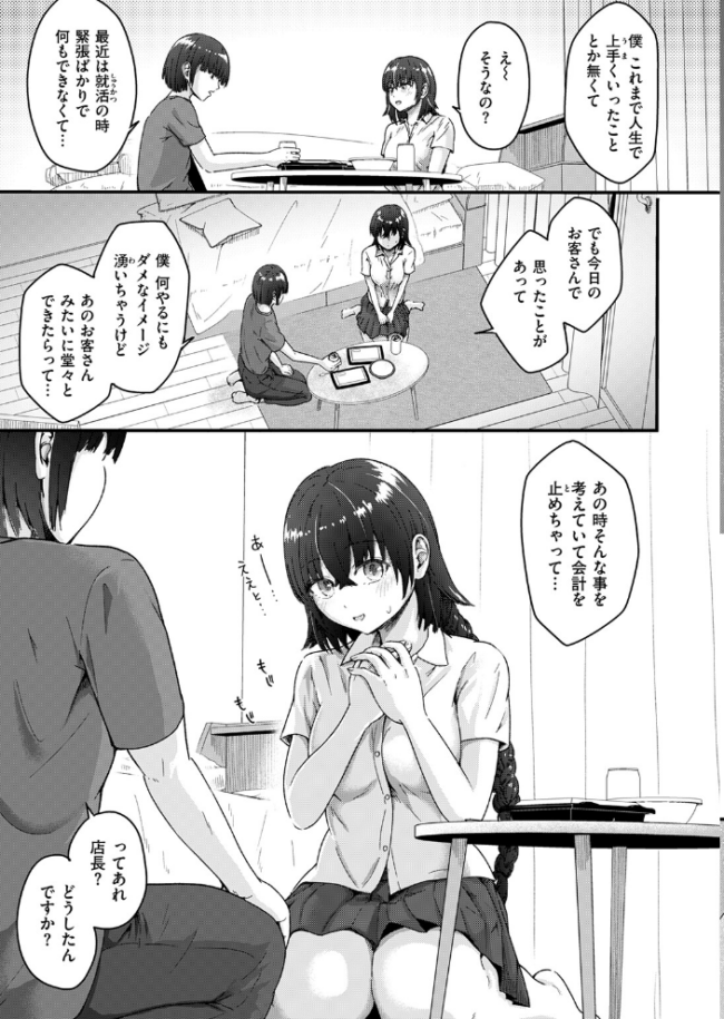COMIC失楽天 2026年09月号 エロ漫画 サンプル画像