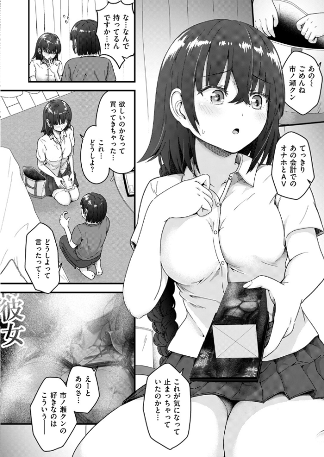 COMIC失楽天 2026年09月号 エロ漫画 サンプル画像