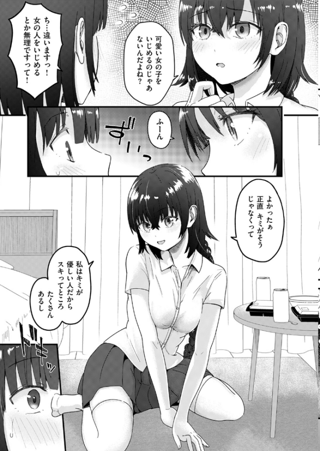 COMIC失楽天 2026年09月号 エロ漫画 サンプル画像