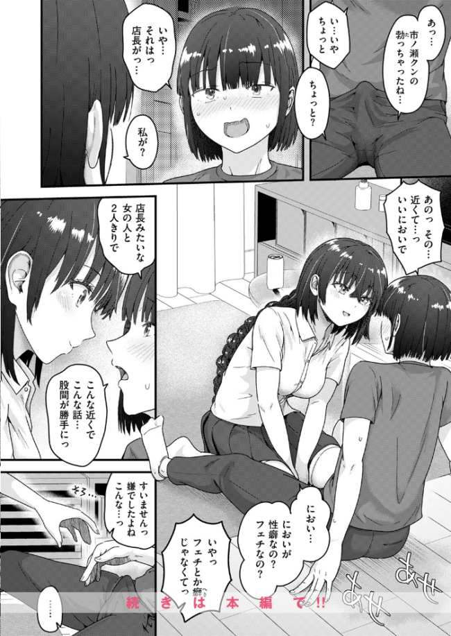 COMIC失楽天 2026年09月号 エロ漫画 サンプル画像