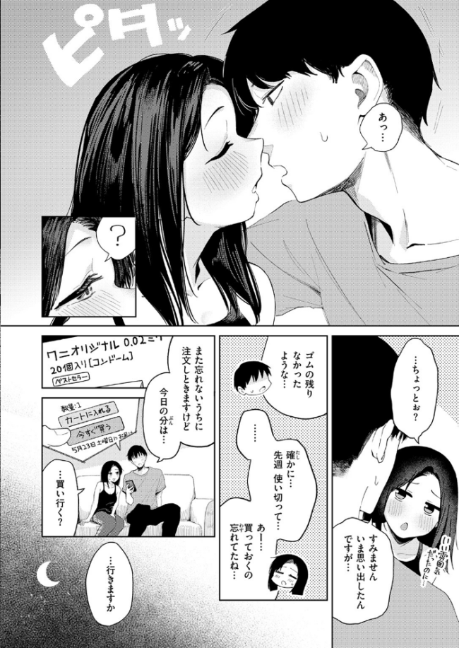 COMIC快楽天 2026年09月号 エロ漫画 サンプル画像