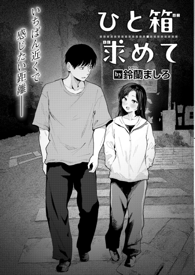 COMIC快楽天 2026年09月号 エロ漫画 サンプル画像