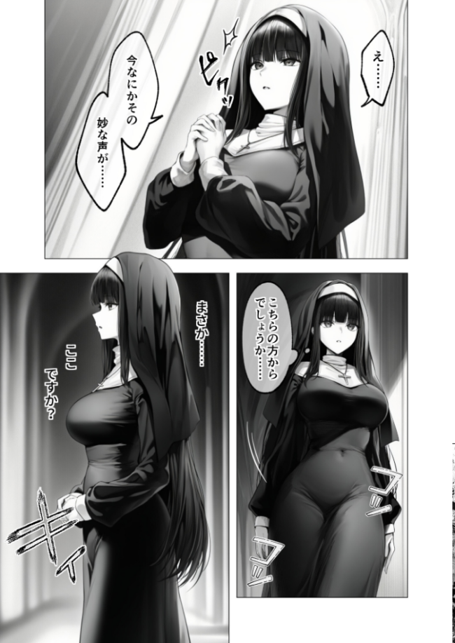 COMICシャルム 6 エロ漫画 サンプル画像