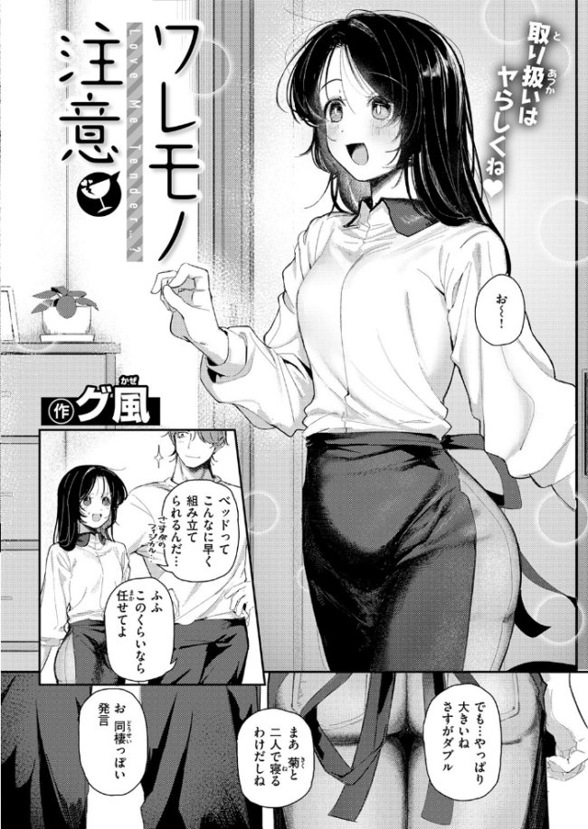 COMIC快楽天 2026年09月号 エロ漫画 サンプル画像
