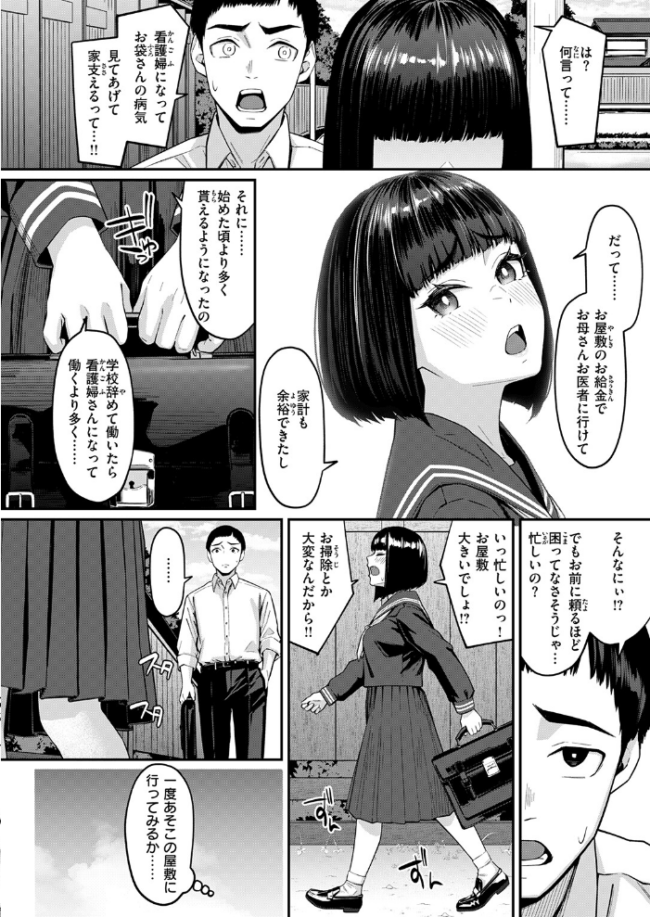 COMIC失楽天 2026年09月号 エロ漫画 サンプル画像