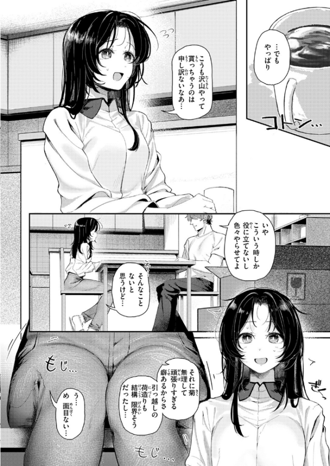 COMIC快楽天 2026年09月号 エロ漫画 サンプル画像