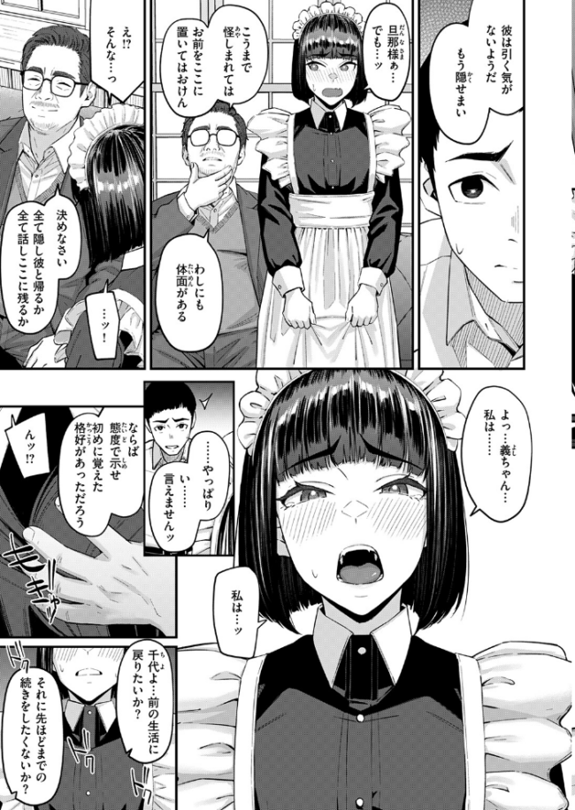 COMIC失楽天 2026年09月号 エロ漫画 サンプル画像
