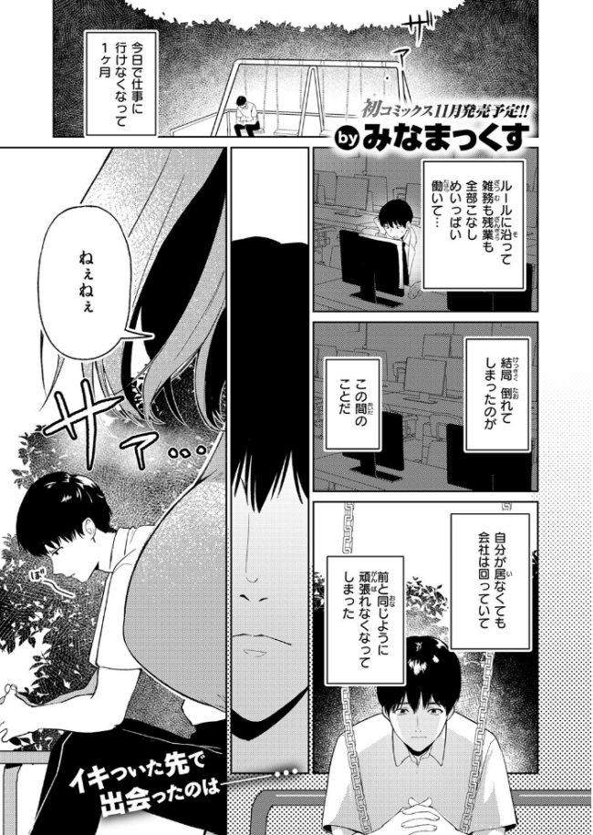 COMIC快楽天 2026年09月号 エロ漫画 サンプル画像