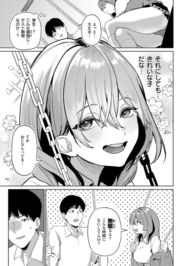 COMIC快楽天 2026年09月号 エロ漫画 サンプル画像