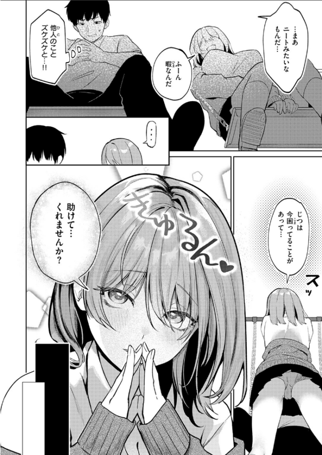 COMIC快楽天 2026年09月号 エロ漫画 サンプル画像