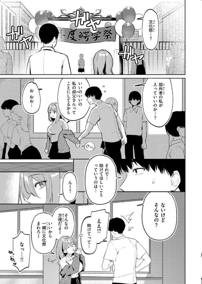 COMIC快楽天 2026年09月号 エロ漫画 サンプル画像