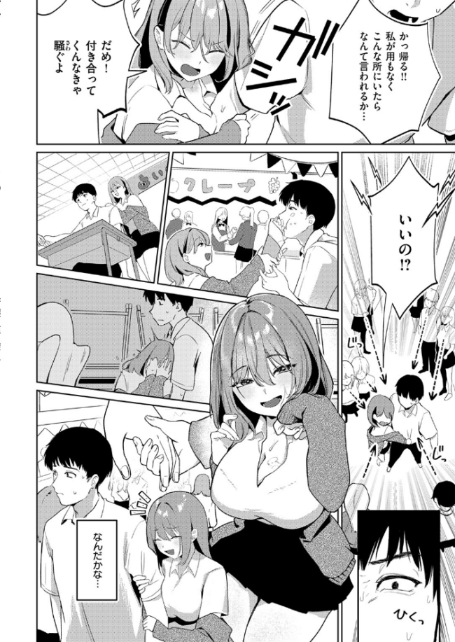 COMIC快楽天 2026年09月号 エロ漫画 サンプル画像