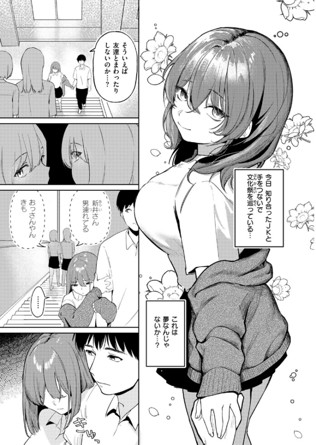 COMIC快楽天 2026年09月号 エロ漫画 サンプル画像