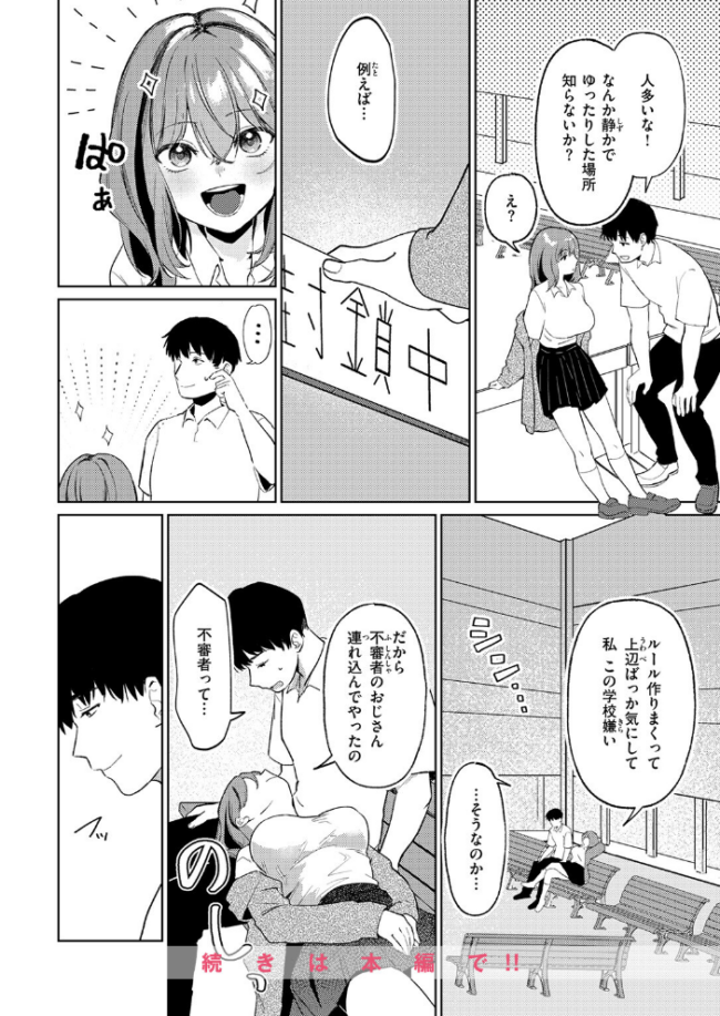 COMIC快楽天 2026年09月号 エロ漫画 サンプル画像