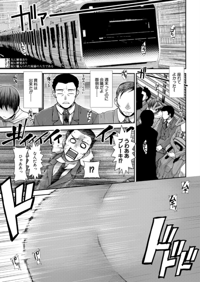 尻歴史〈第2話〉(有賀冬) エロ漫画 サンプル画像