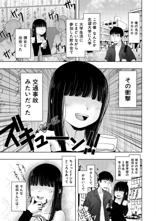 田舎に帰ると褐色の少女たちが待ち構えてた話(西村飯店) エロ漫画 サンプル画像