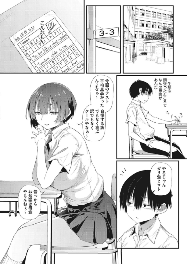 窓の向こうの幼馴染 ナスムスビム サンプル画像