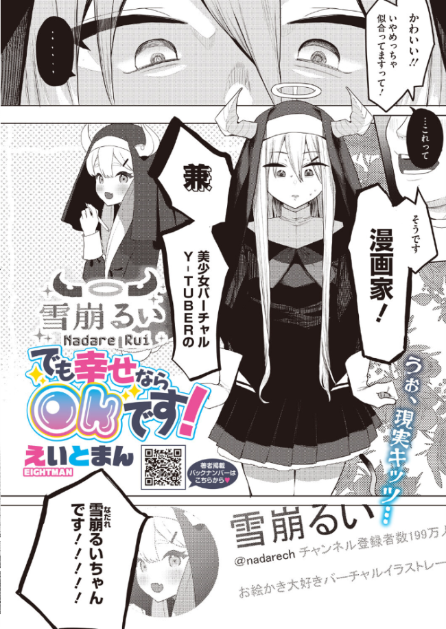 でも幸せならOKです! エロ漫画 サンプル画像