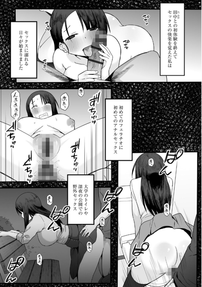 新妻のアヤマチ 〜夫に言えない淫らな裏日常〜【第5話】  片塚工司 サンプル画像