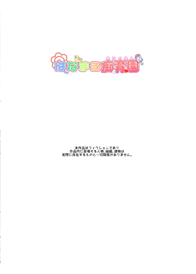 まいにちしあわせルーティーン 蜜姫モカ サンプル画像