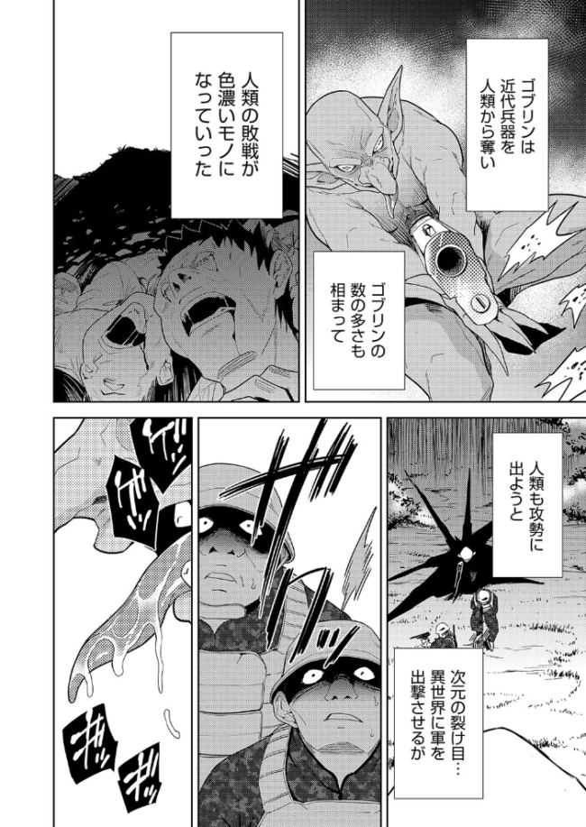 異世界転移!ゴブリンに孕み袋として犯●れる日々 最終話 テツナ サンプル画像