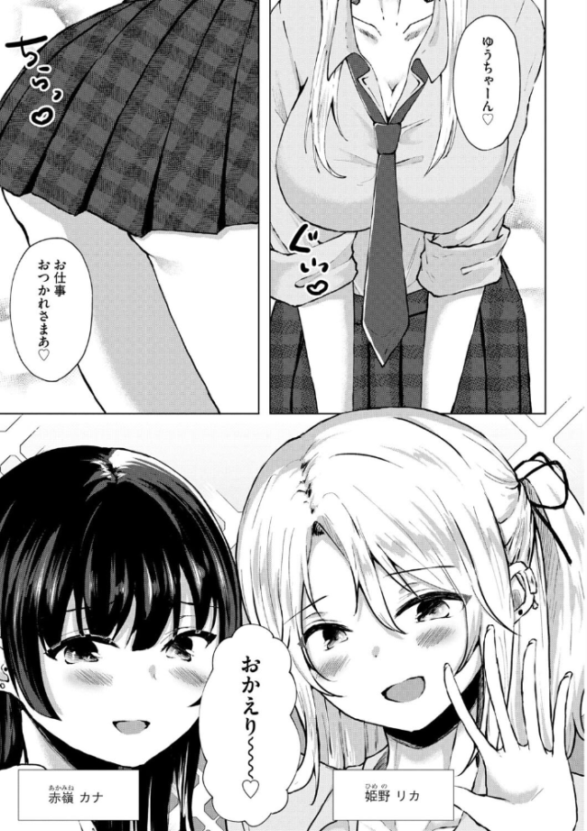 ドキッ!ビッチ生徒だらけのお嬢様校で学園公認ハーレム逆レ●プ!?【第8話】 ことまろ サンプル画像