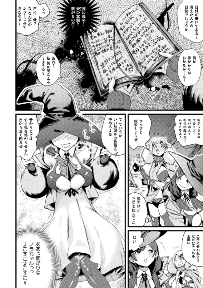 愛堕の石像【単話】 エロ漫画 サンプル画像