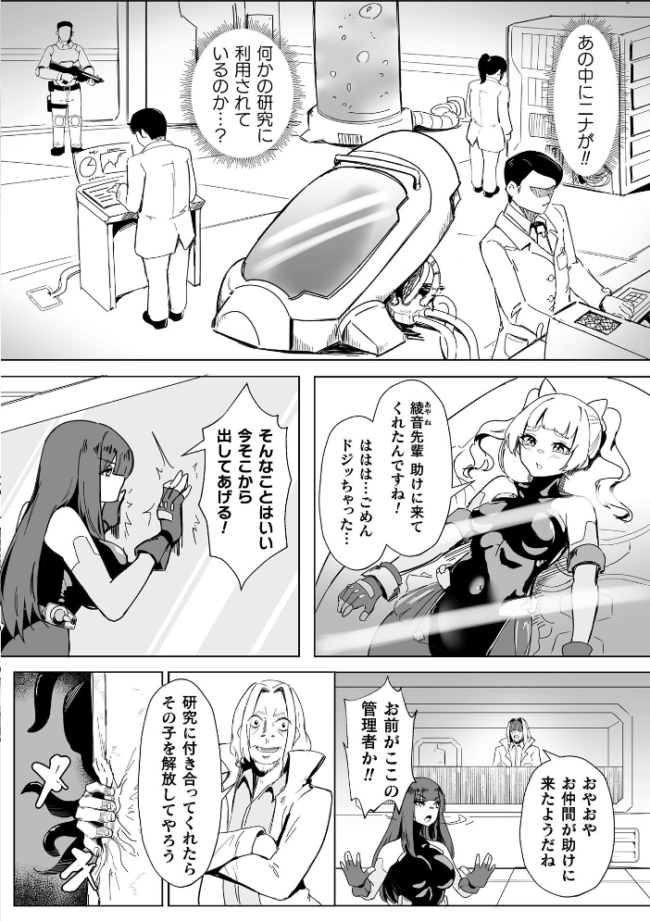トキシックパートナー【単話】　エロ漫画 サンプル画像