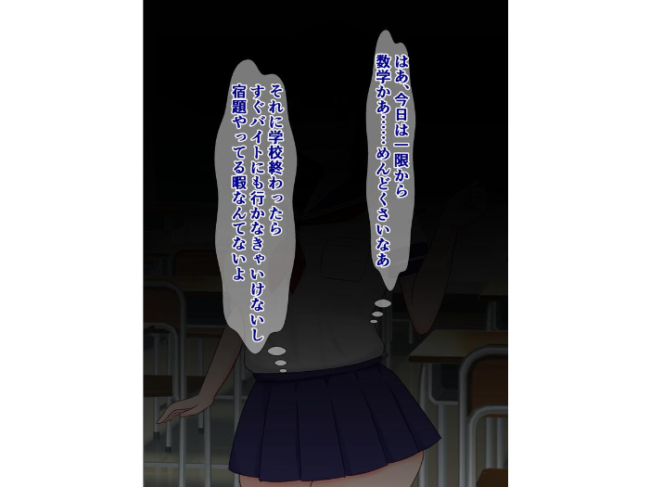 俺の同級生の清純女子が、おっさんの家でちん媚びアクメなんてキメてるわけない さざめき通り サンプル画像