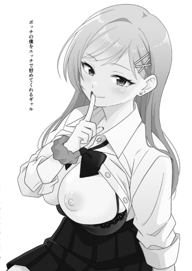 ボッチの僕をエッチで慰めてくれるギャル 1 野外でギャルと慰めエッチ 飄ヶ木氷 サンプル画像