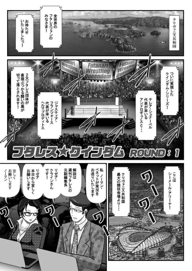フタレス★クインダム ROUND:1 沙岬宙海 サンプル画像