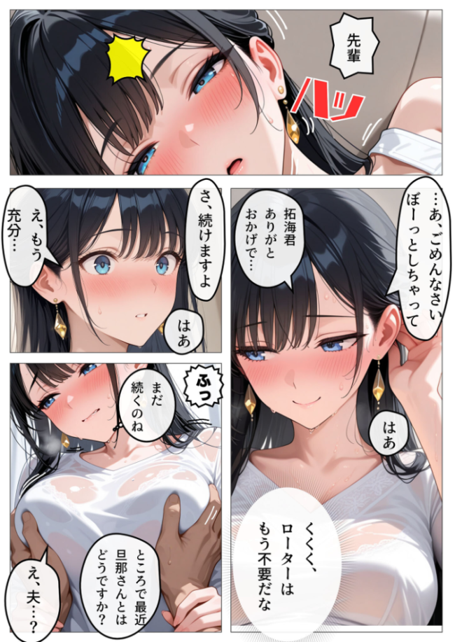 すぐに濡れちゃう人妻まどかは今日も清楚(?)にハメられる 巧みな話術に抗えず本気汗だくセックス!【単話】(2) モザイク版 エロ漫画 サンプル画像