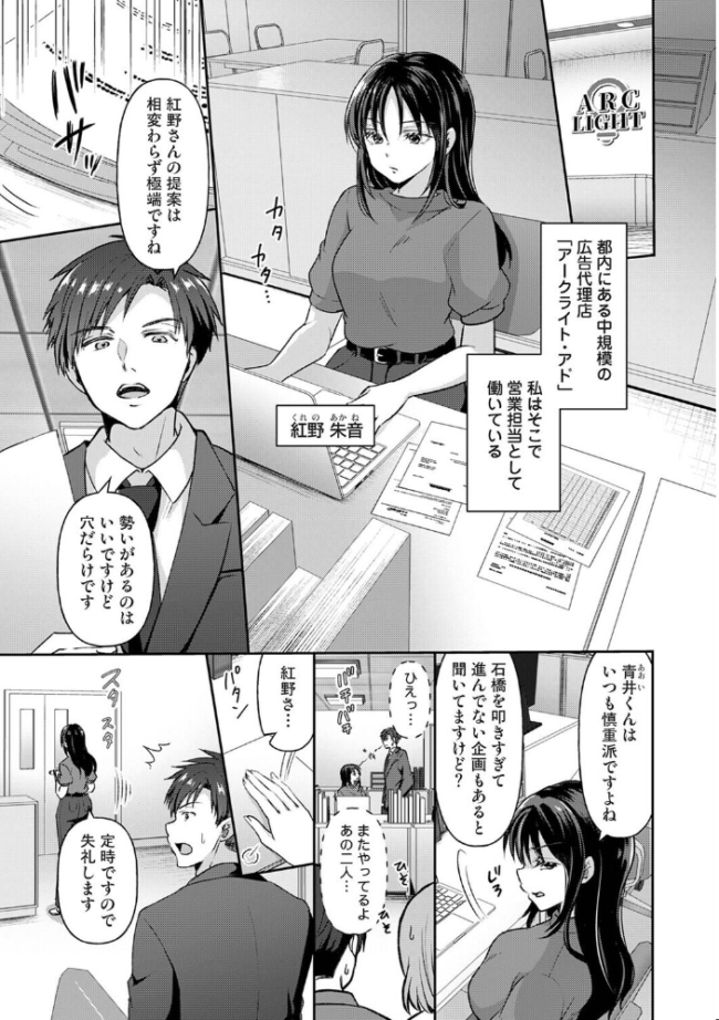 負けず嫌いな同僚はVtuber!?〜会社では犬猿ですがオフは仲良くシています〜 第1話 Studio Linka 弍たぎり 小春莉都 とろろあじぽん サンタツキ 五十音月夜 雲隠 サンプル画像