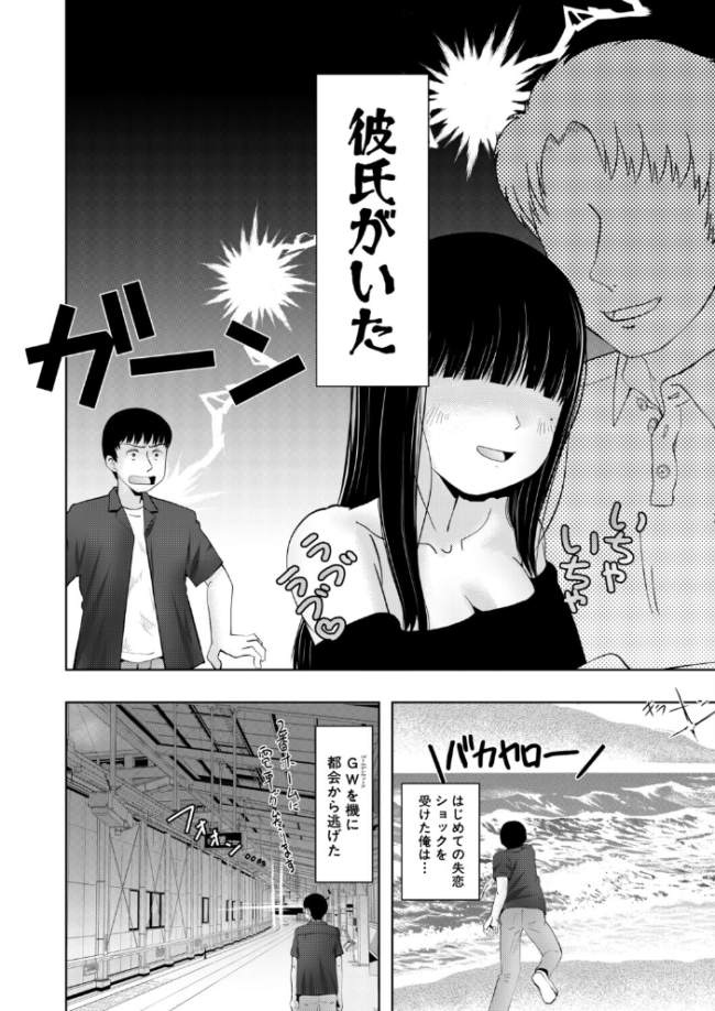 田舎に帰ると褐色の少女たちが待ち構えてた話(西村飯店) エロ漫画 サンプル画像