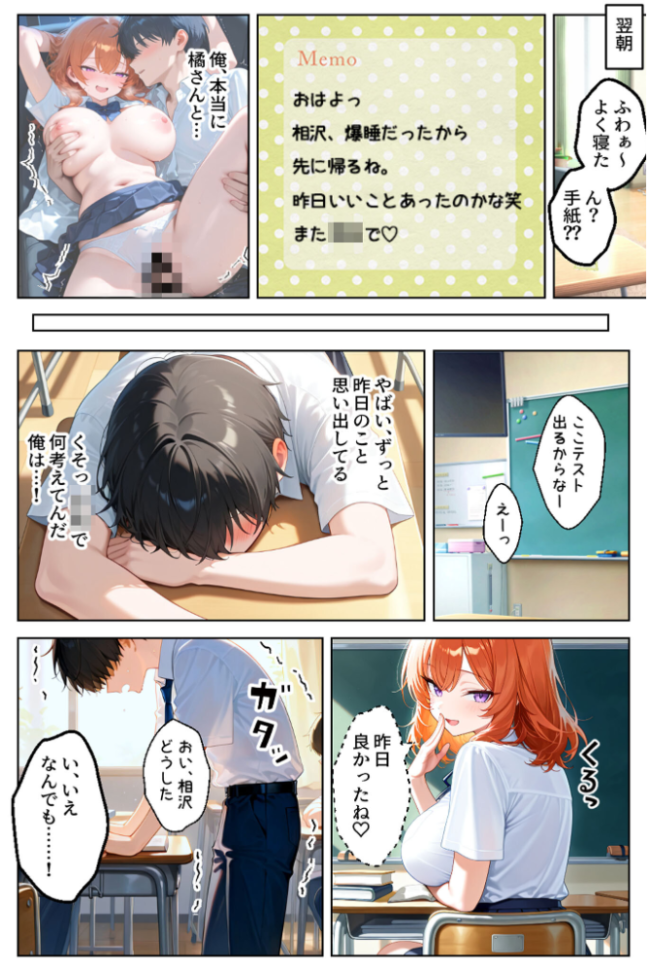 家出してきたクラスの人気ギャルがうちに転がり込んできたけど…まさかの処女でした【単話】(2) モザイク版 エロ漫画 サンプル画像